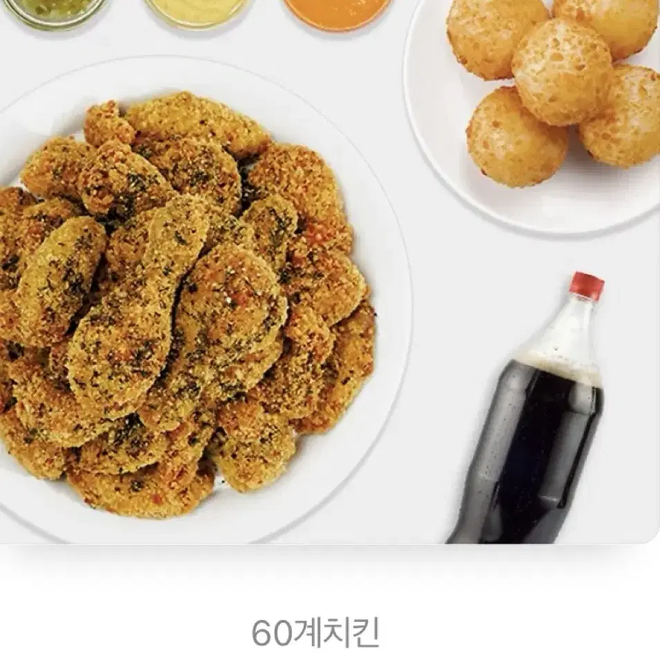 28400원 60계치킨 기프티콘 팝니다