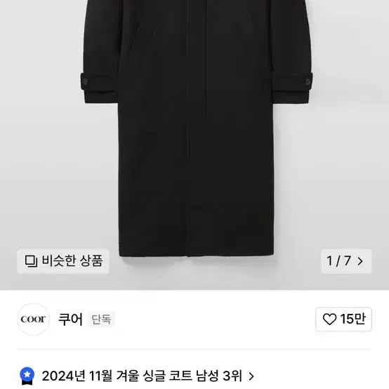 24 fw 쿠어 벨란디 캐시미어 발마칸