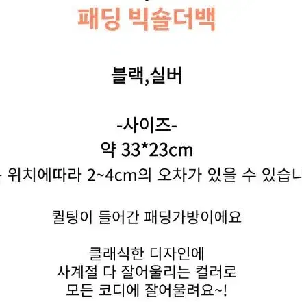 여성 패딩 빅숄더백 실버 스카프 가방 누빔 가방