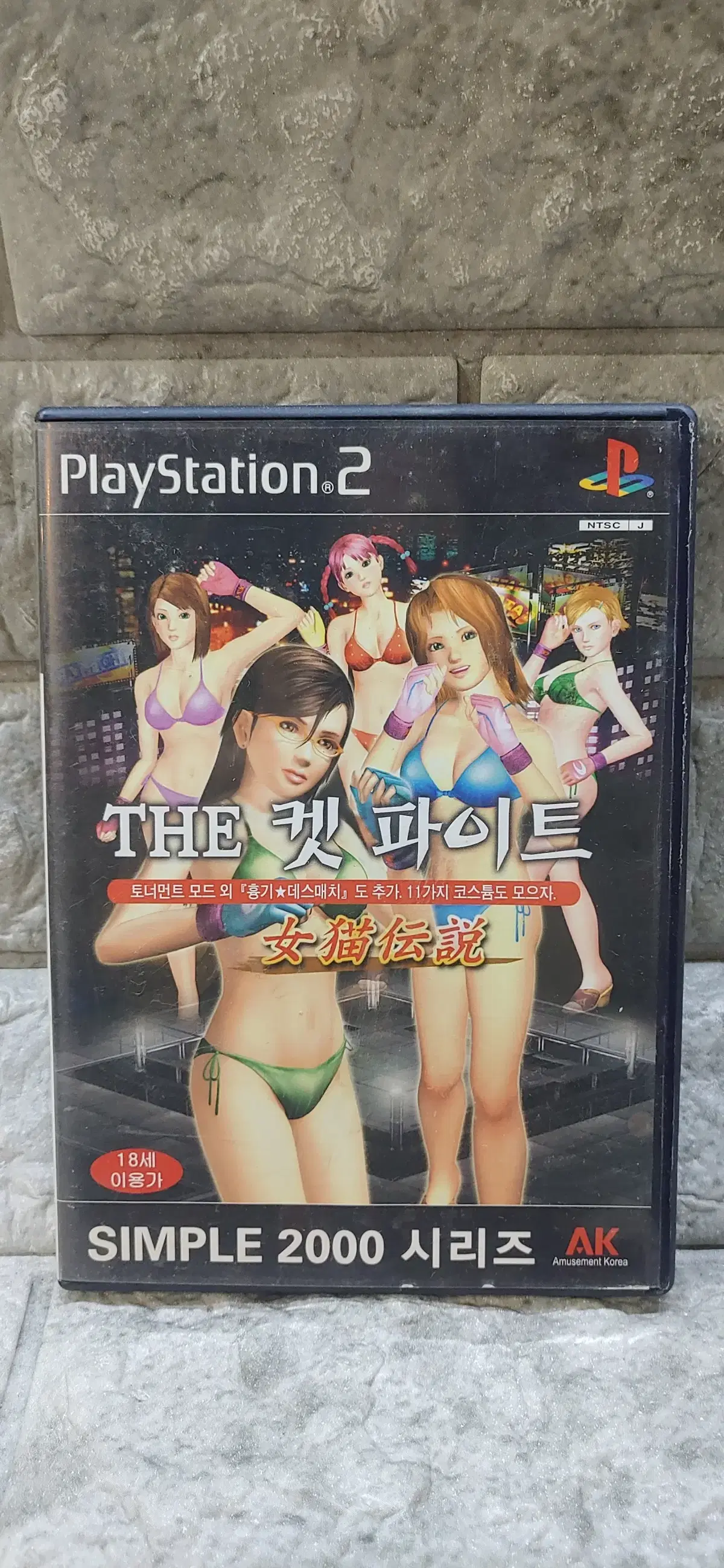 ps2 게임소프트 한국정발  켓파이트