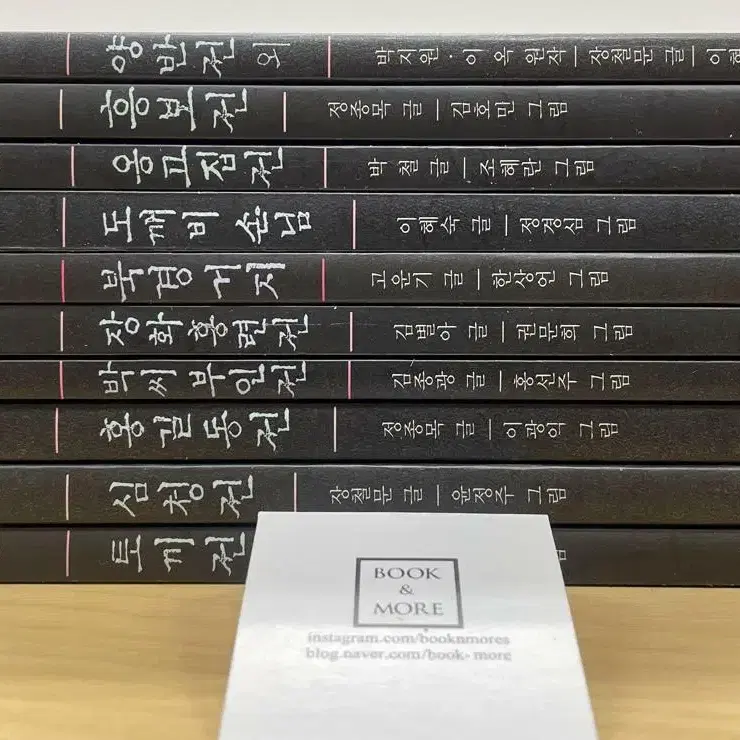 재미있다! 우리 고전 1~10 세트  / 상급 / 택포