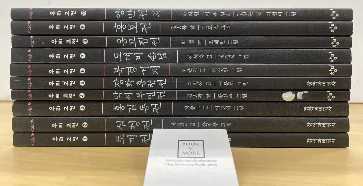 재미있다! 우리 고전 1~10 세트  / 상급 / 택포