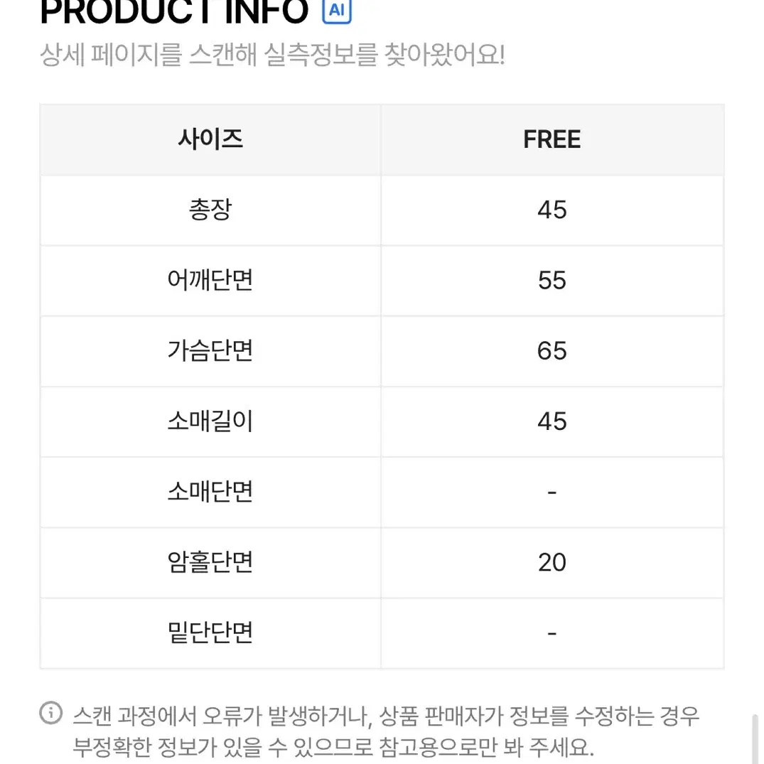 에이블리 니트 허니 케이블 크롭 스웨터 니트