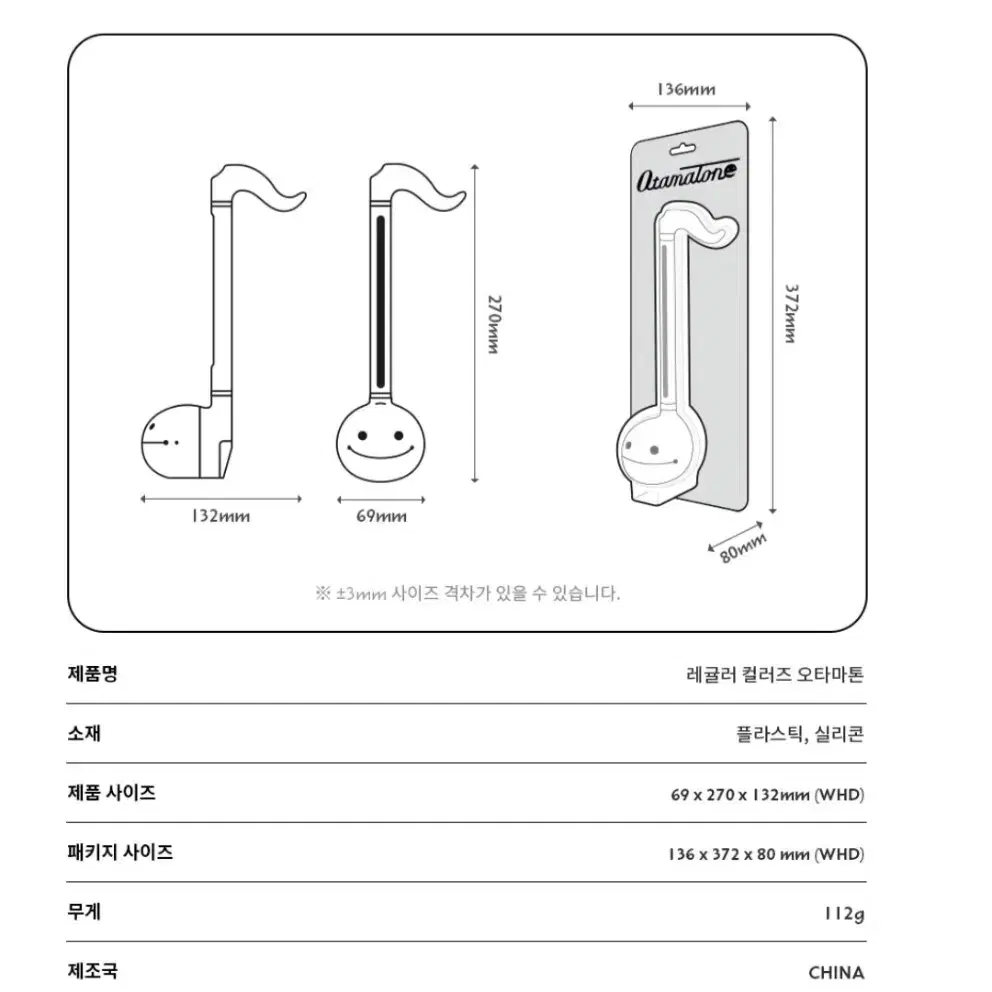 2회 사용 오타마톤 레귤러 컬러즈