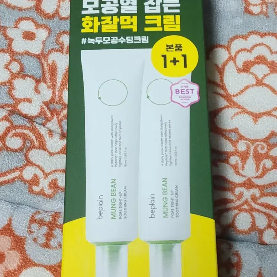 비플레인 녹두 모공 타이트닝 수딩 크림 60ml 1+1