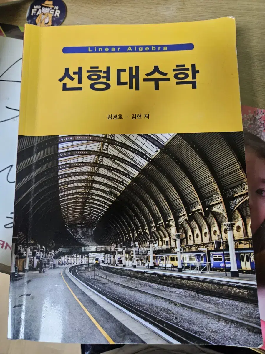 선형대수학