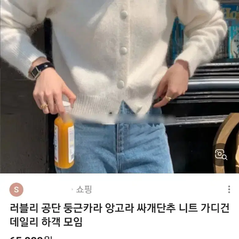 새틴 카라 앙고라 퍼프 가디건