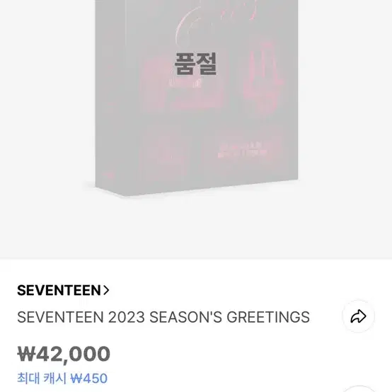 세븐틴 2023 시그 포카포함