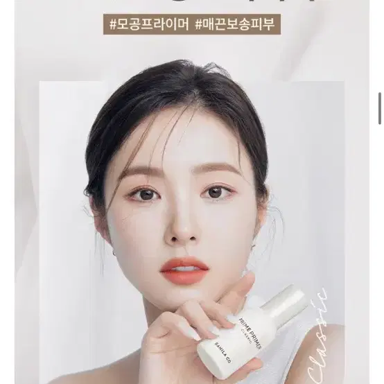 [바닐라코] 프라임 프라이머 클래식 30ml