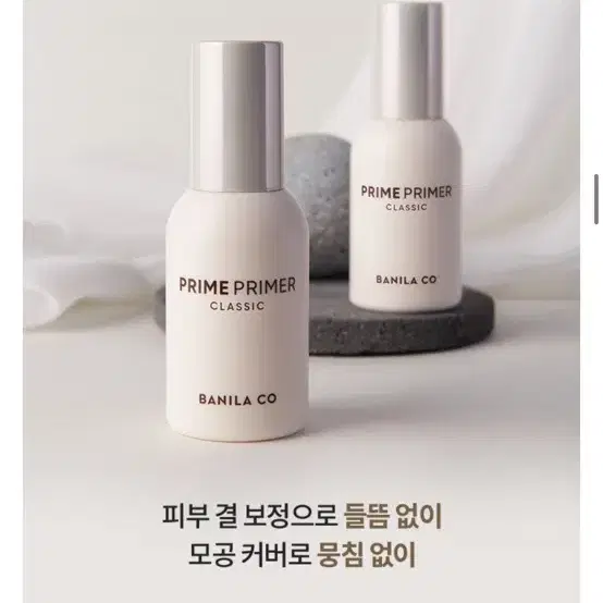 [바닐라코] 프라임 프라이머 클래식 30ml