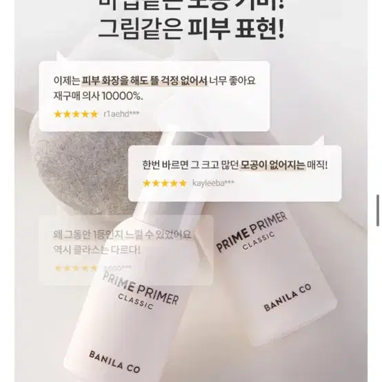 [바닐라코] 프라임 프라이머 클래식 30ml