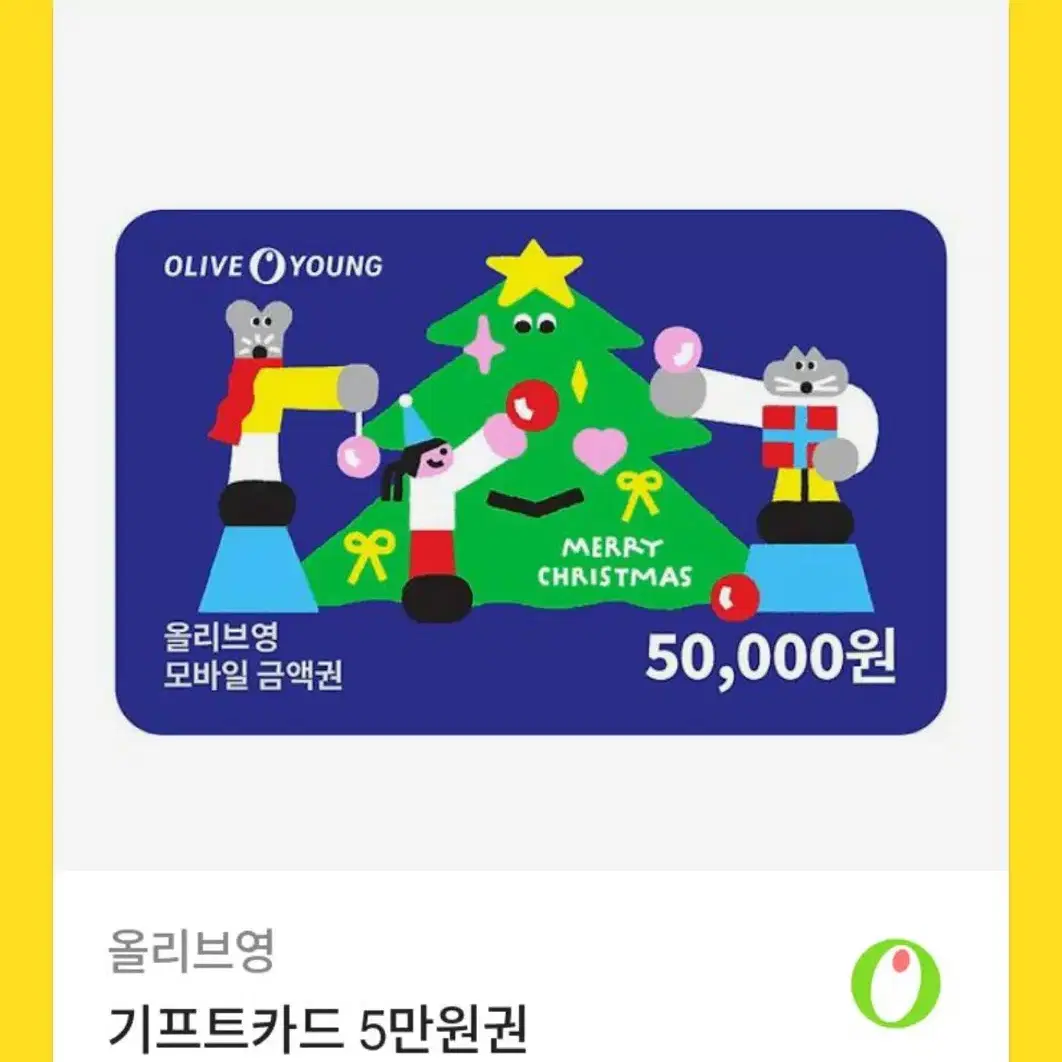 올리브영 깊티 5만원권