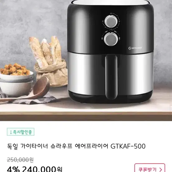 가이타이너 에어프라이어 3.5L