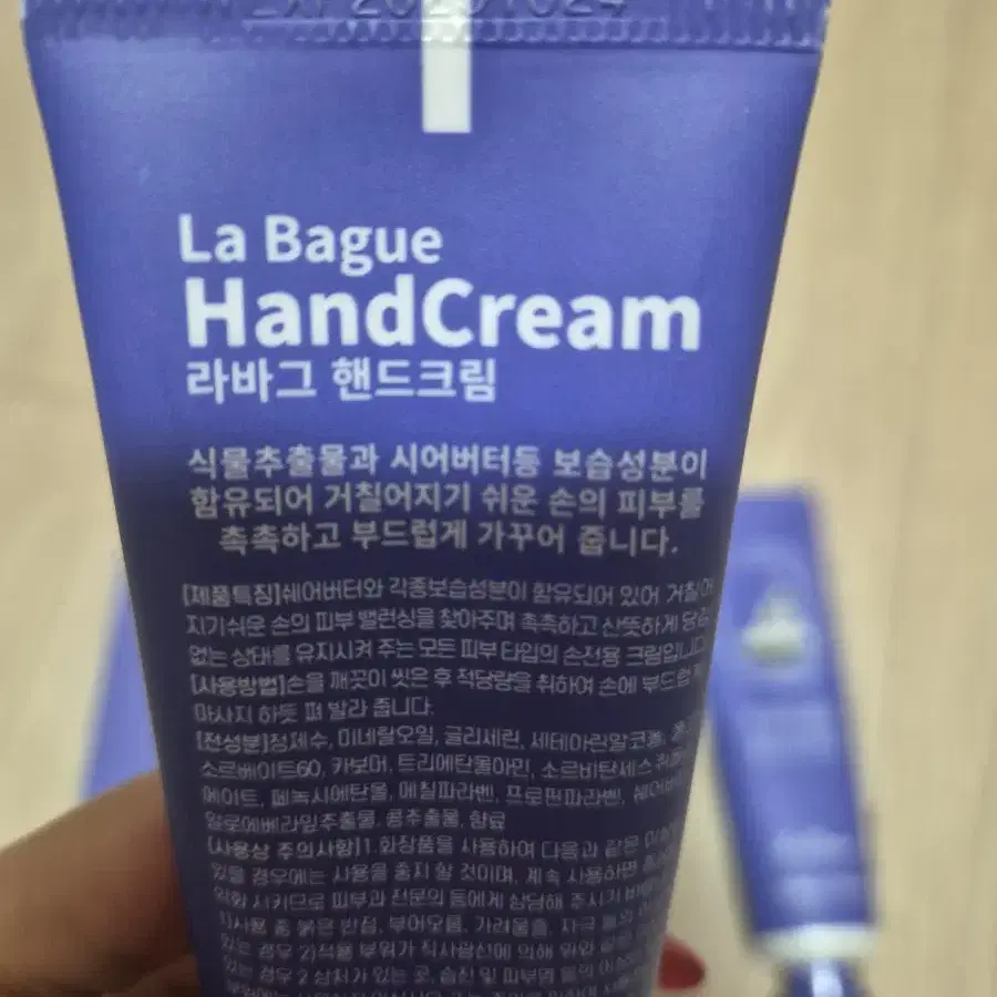 라바그 마르세유 핸드크림 60 ml 2개 새상품