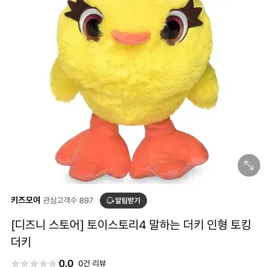 토이스토리 더키 말하는 인형