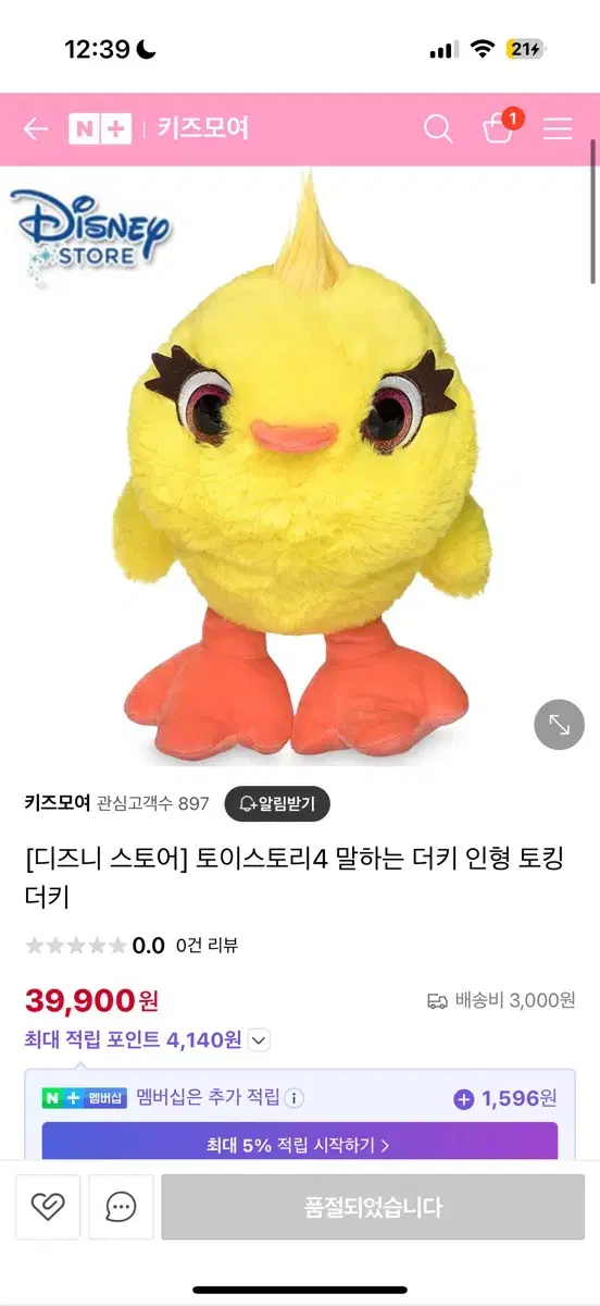 토이스토리 더키 말하는 인형