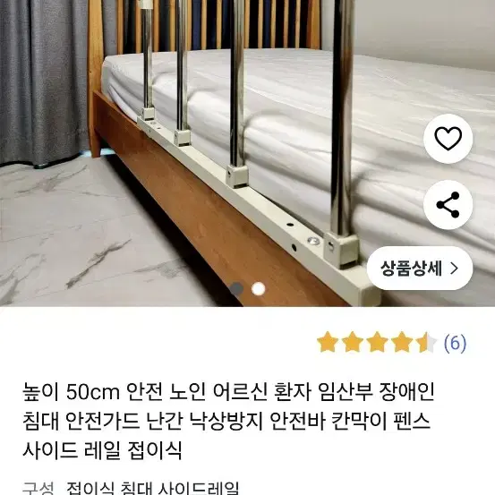 접이식 침대 안전가드