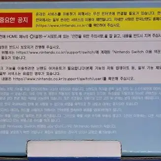 닌텐도스위치 동물의 숲 에디션 풀박스