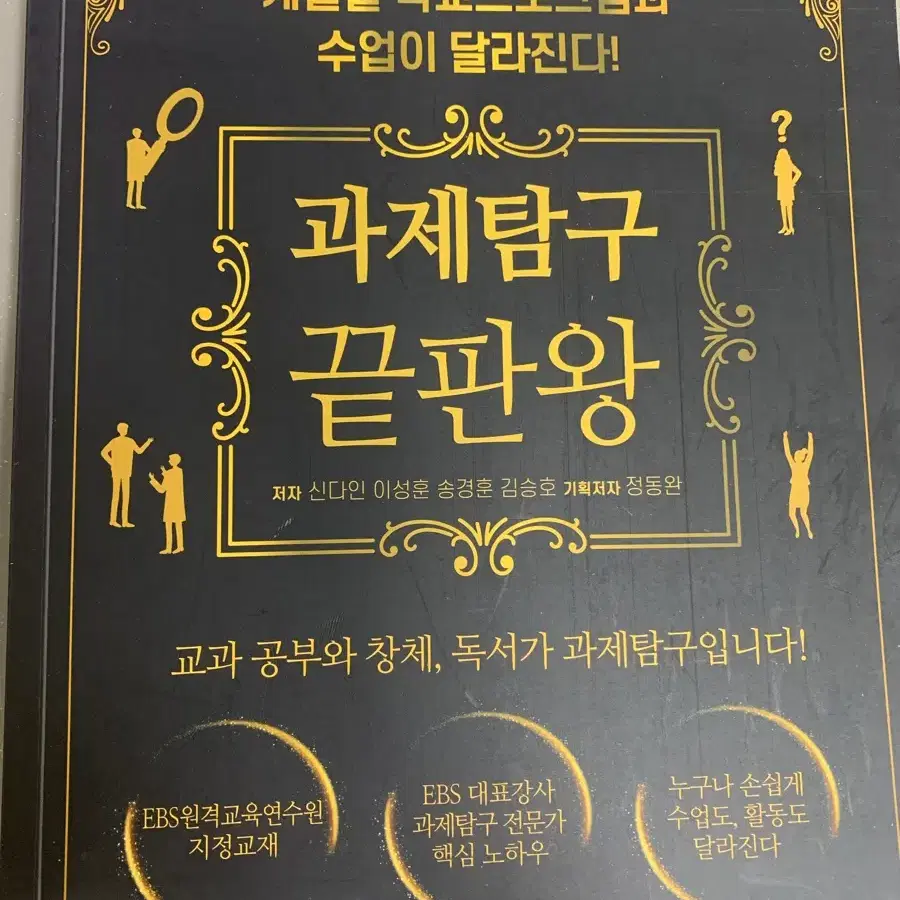 과제탐구 끝판왕 생기부 입시 책