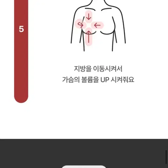 글램스 볼륨스 크림 + 마사지 괄사