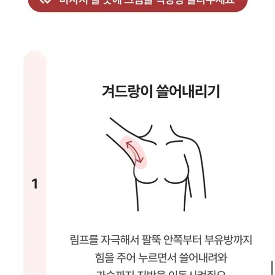 글램스 볼륨스 크림 + 마사지 괄사