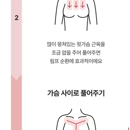 글램스 볼륨스 크림 + 마사지 괄사