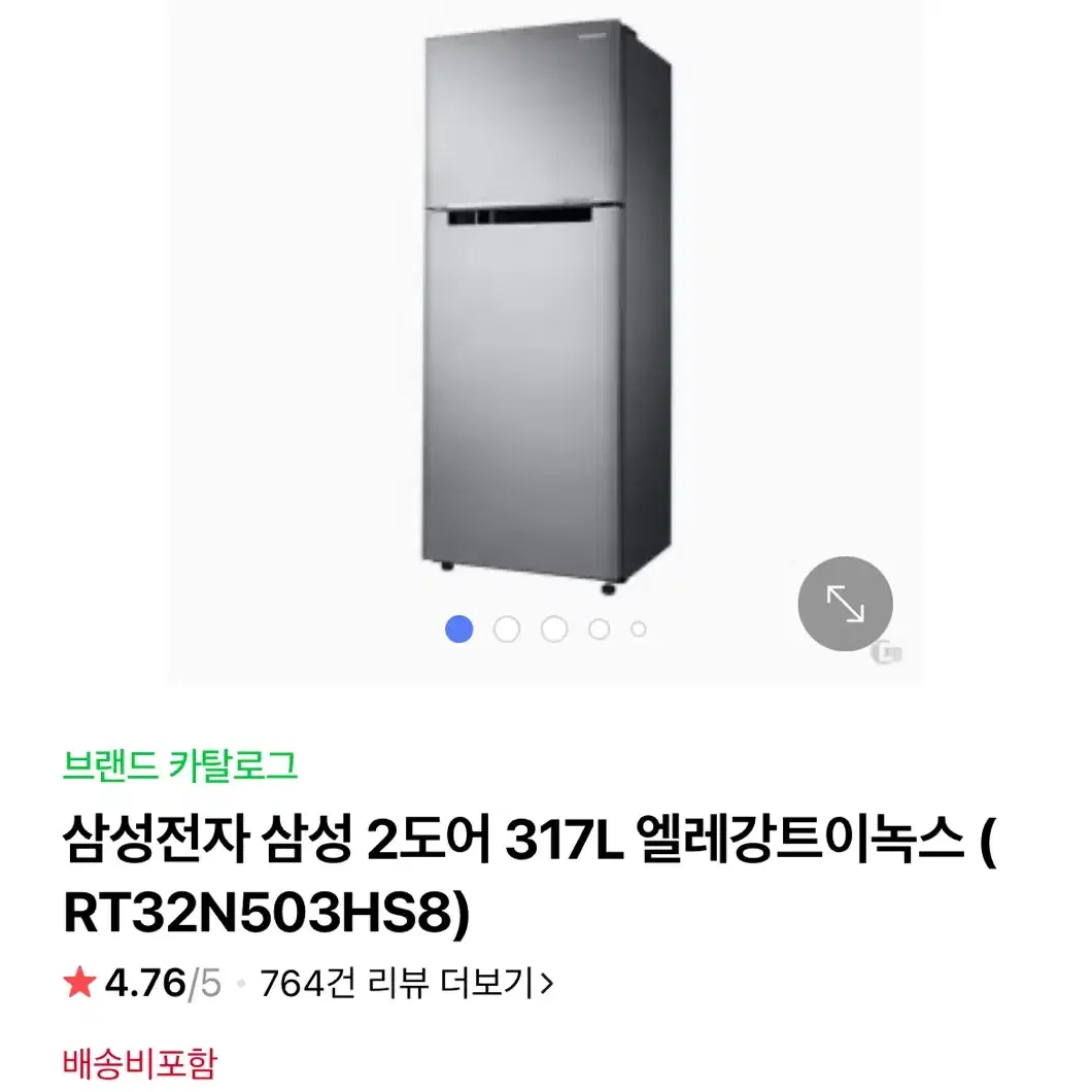 삼성 냉장고