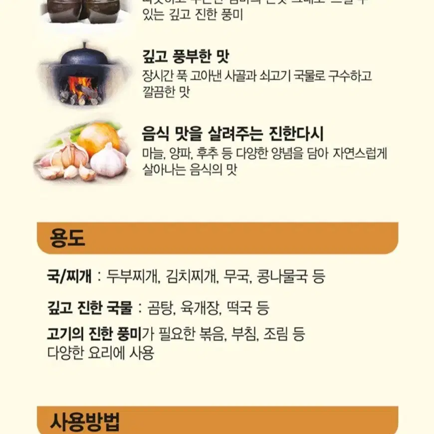 무료배송 그리운 깊은맛 샘표 진한쇠고기 다시다 1KGX4개 총4KG