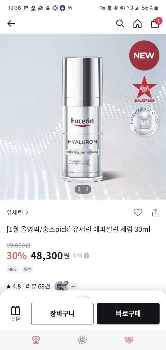 새상품.반택포 (1월 올영픽)유세린 히알루론  에피셀린 세럼 30ml