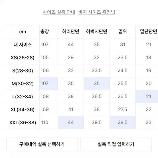 그라미치 팬츠 올리브 XL(34-36)