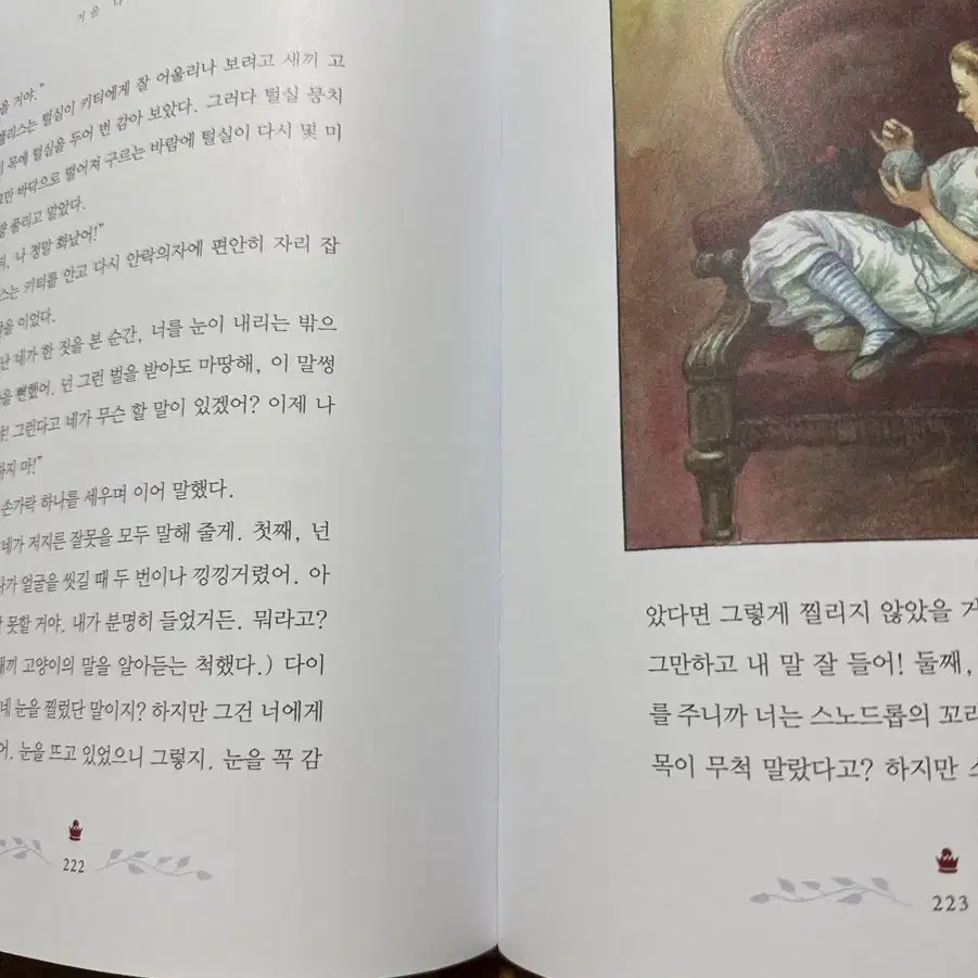 앨리스 책 팝니다. 어린아이가 읽기 좋은 글씨 크기와 그림으로 구성