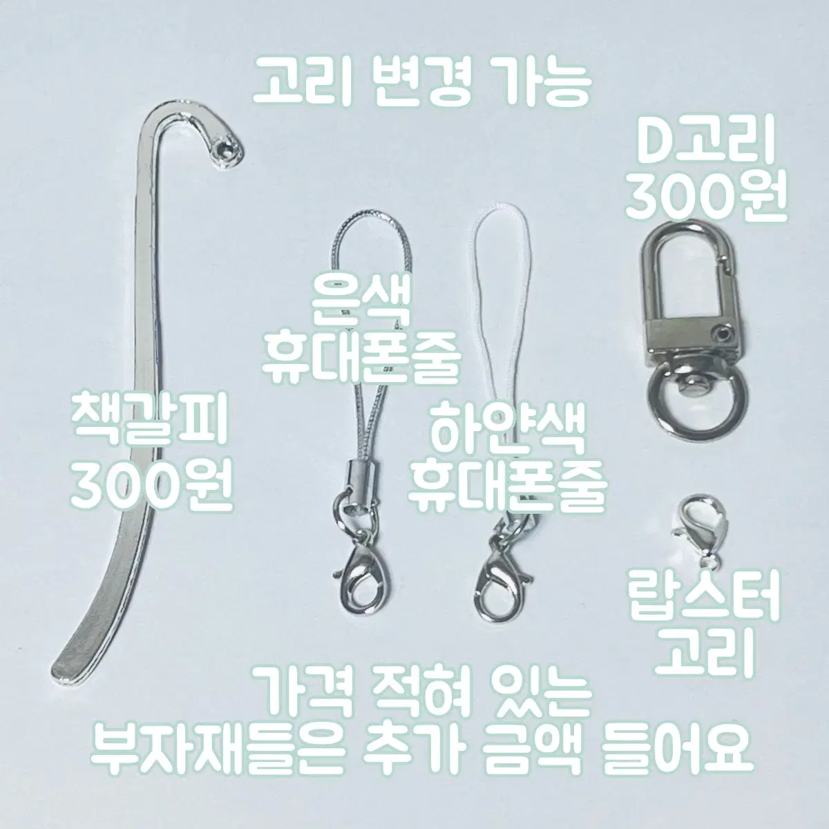 y2k 무채색 리본 비즈 키링 제베원 에스파 아이브 투어스 엔시티 세븐틴