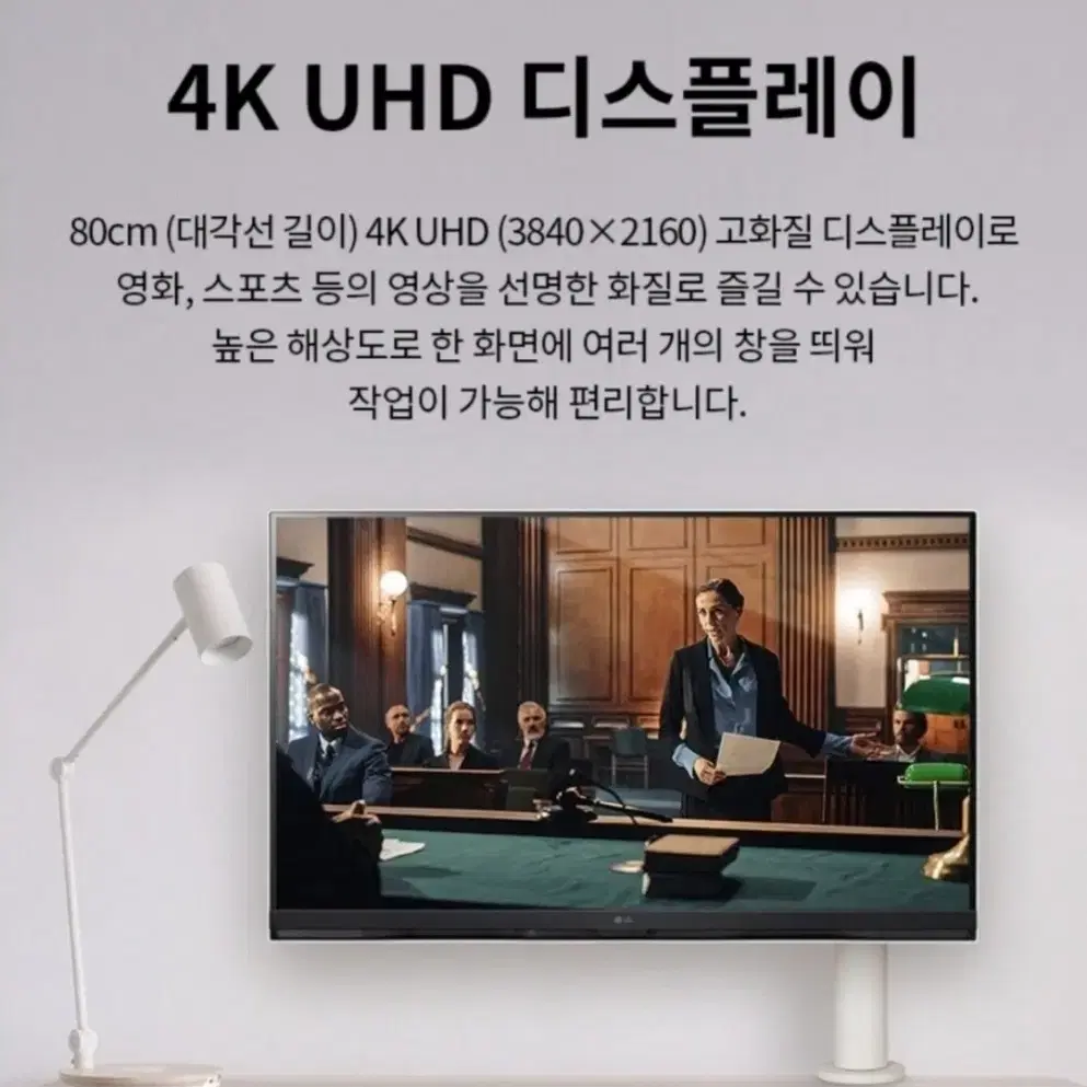 LG 스마트모니터 4K UHD 32SQ780SW