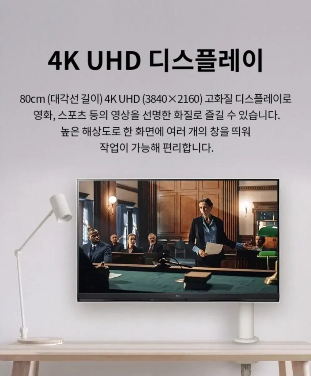 LG 스마트모니터 4K UHD 32SQ780SW