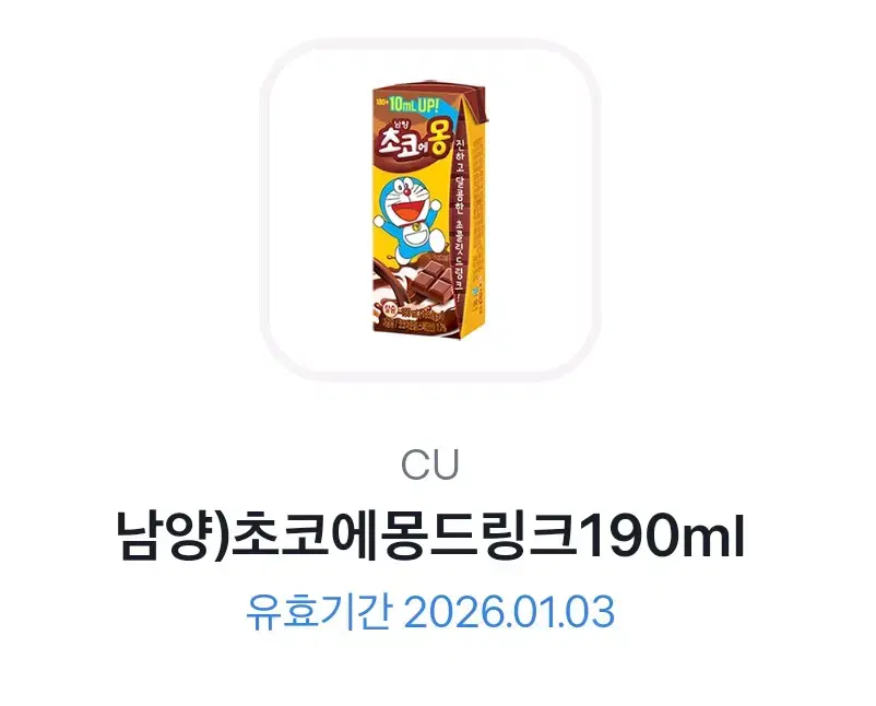 Chocoemon Deep Cone