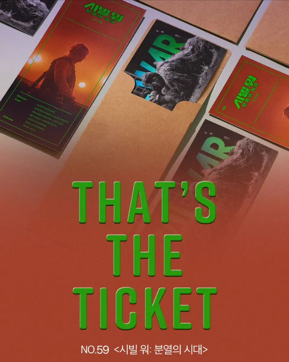 CGV 시빌 워: 분열의 시대 THAT'S THE TICKET(TTT)