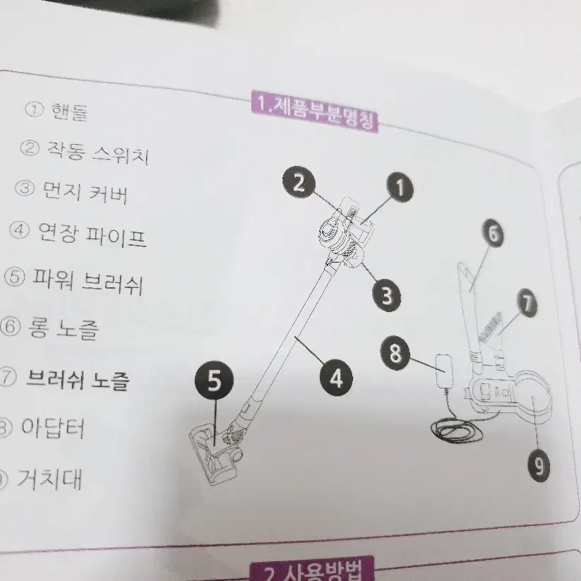 [리퍼] 아이룸 무선청소기 AST-009 PLUS 본품+거치대 패키지