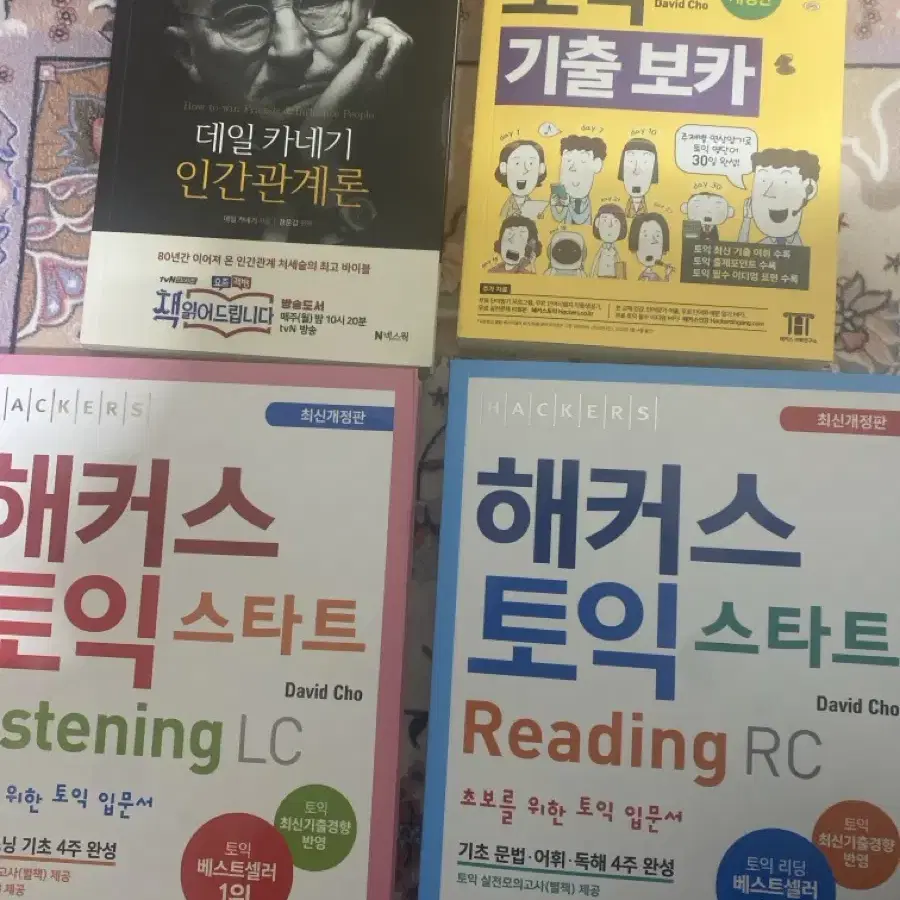 여러 책들 판매합니다