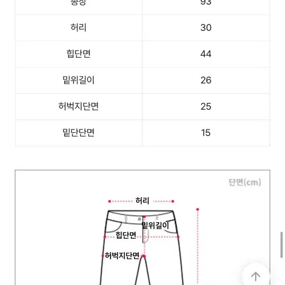 [원가7.5만원/새상품] 후드집업슬림팬츠