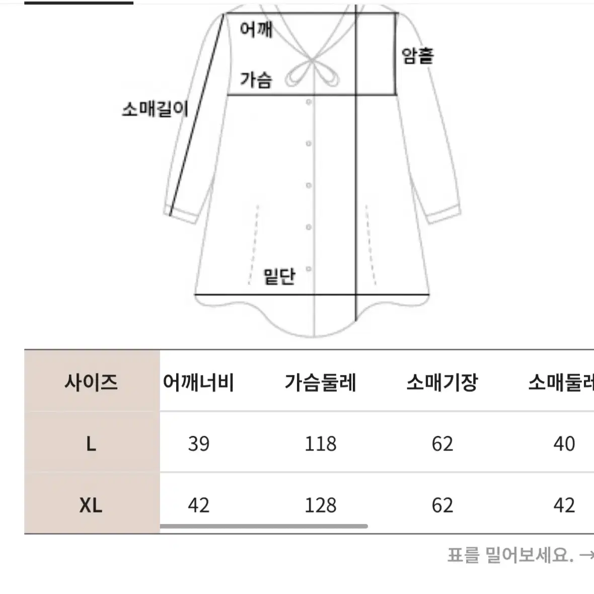 공구우먼 카라 블라우스 판매합니다 | 빅사이즈 여성의류 상의