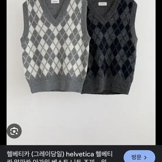 Helvetica 헬베티카 알파카 아가일 베스트