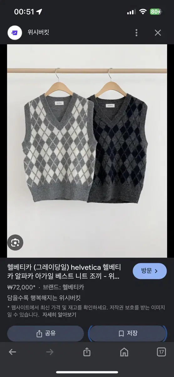 Helvetica 헬베티카 알파카 아가일 베스트