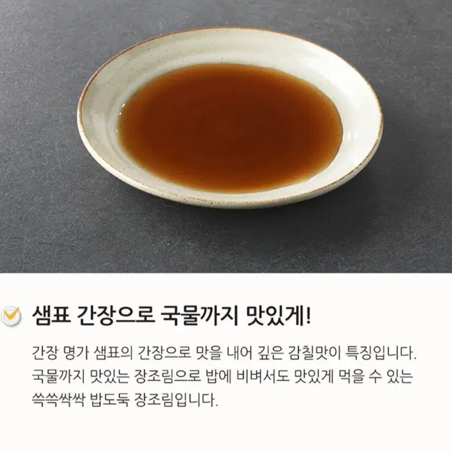 무료배송 샘표 쓱쓱싹싹 밥도둑 돼지고기장조림 130GX6개 아이들밥반찬