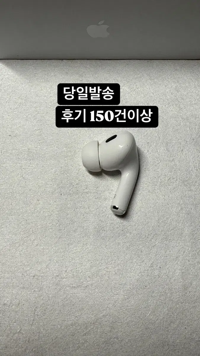 에어팟프로2 C타입 오른쪽유닛