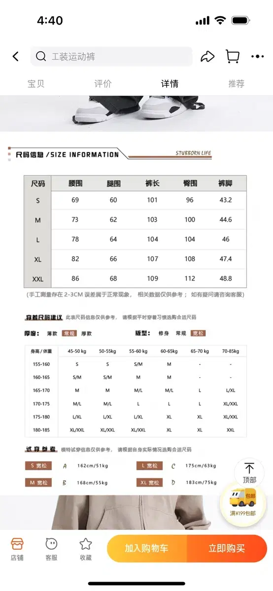 스투시 자켓