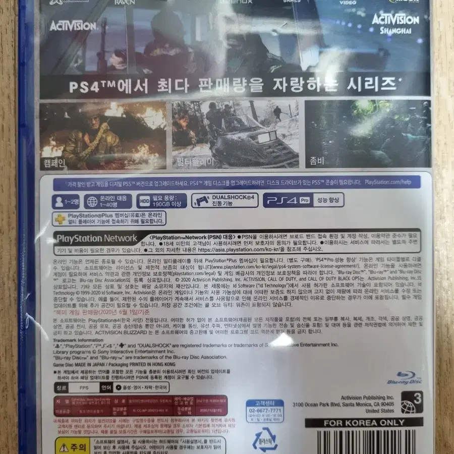 PS4 플스4 콜오브듀티 콜드워