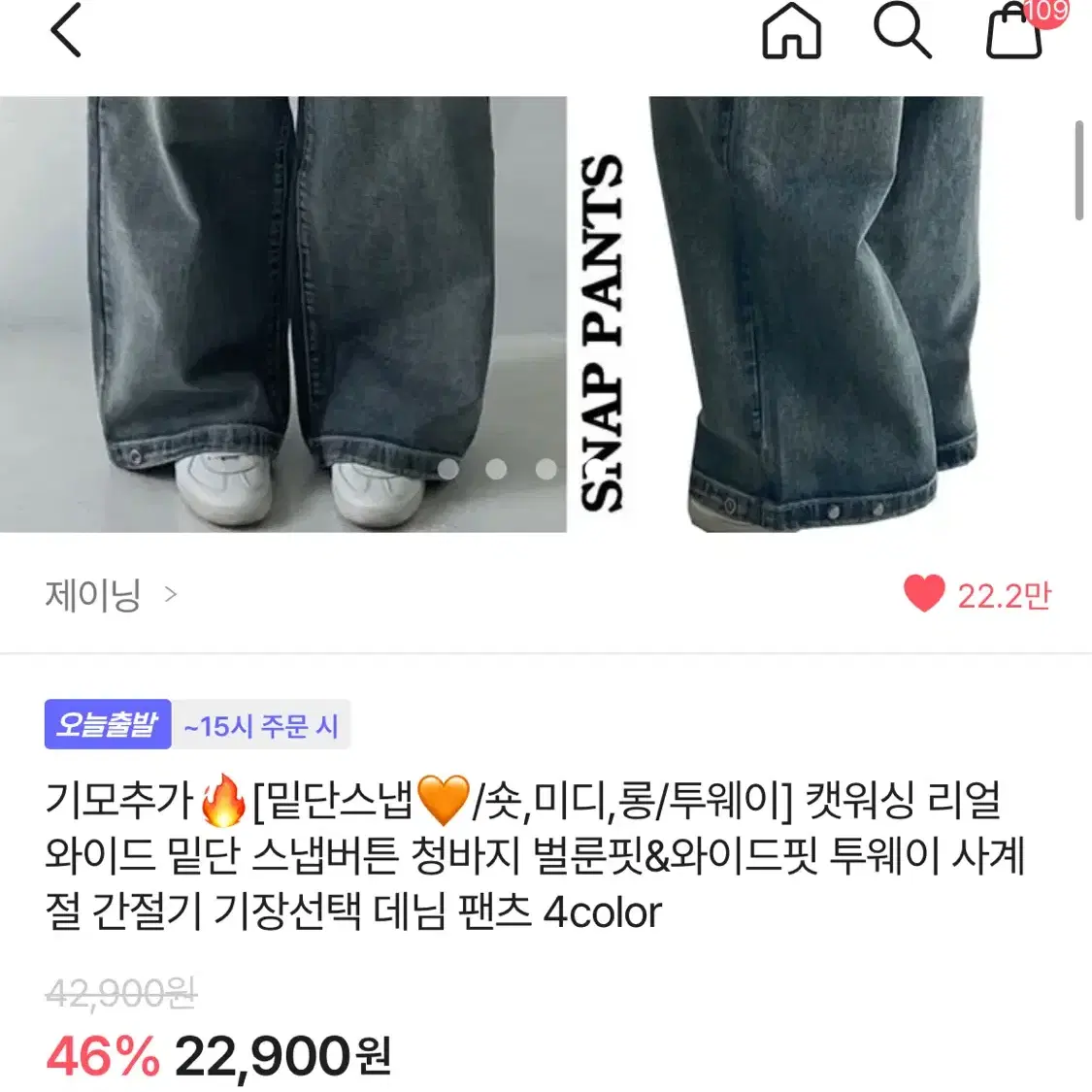 빅사이즈 흑청바지