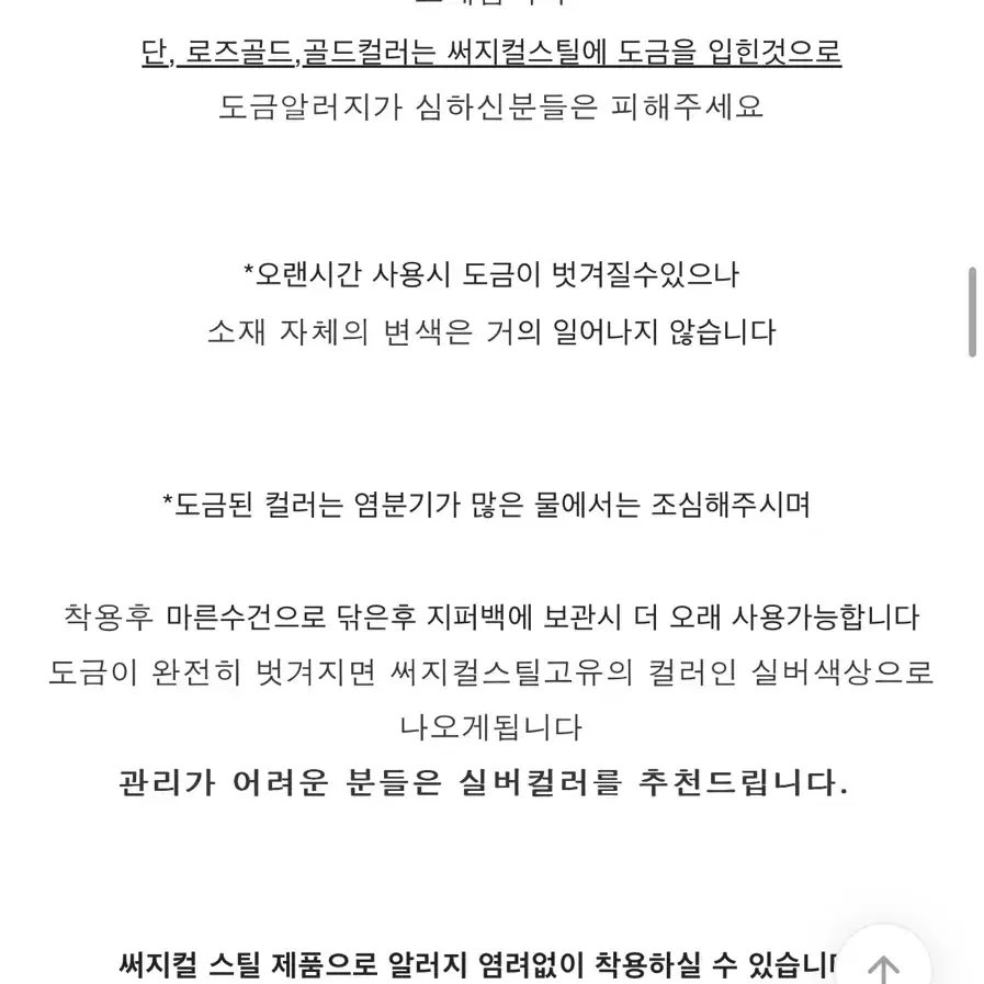 써지컬 코인 목걸이