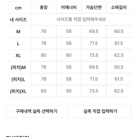 L 필루미네이트 포레스트 셔츠