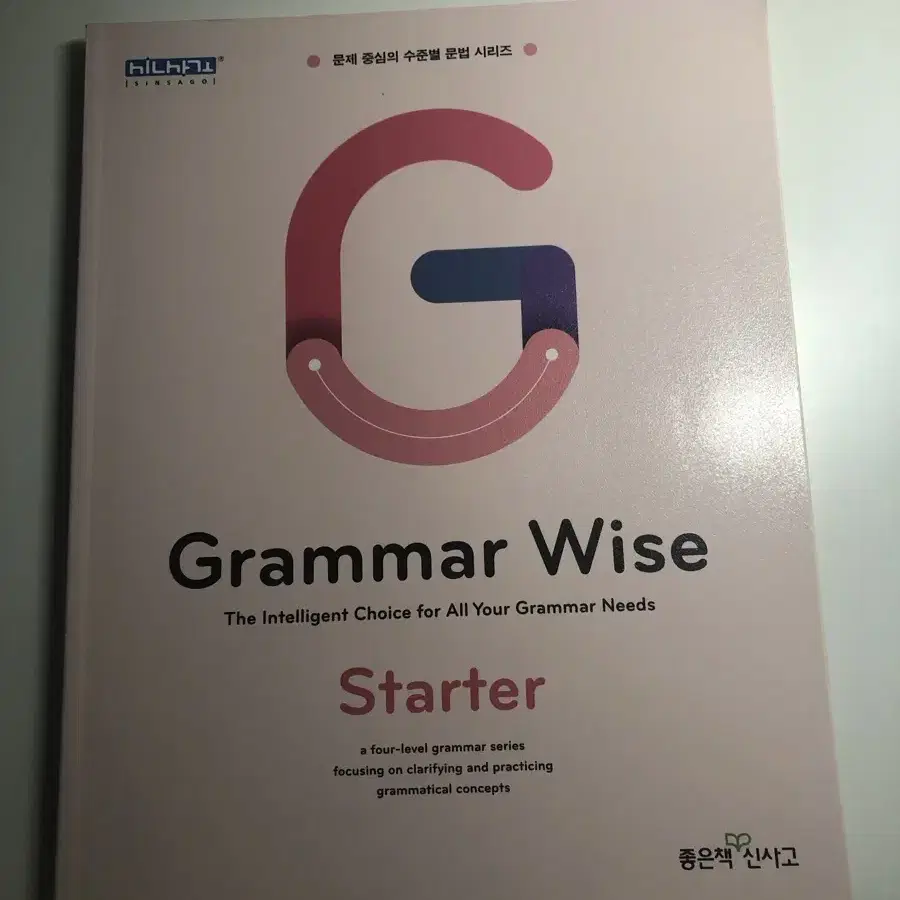 새상품) 그래머와이즈 grammar wise starter